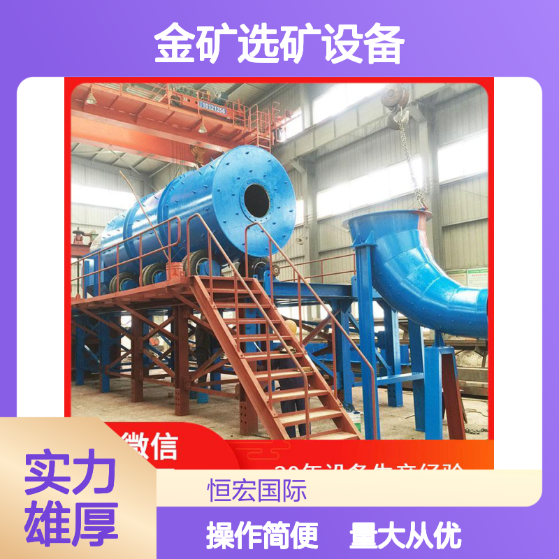 金矿选矿设备 可移动圆筒筛 高效分拣纯净金沙提取机械
