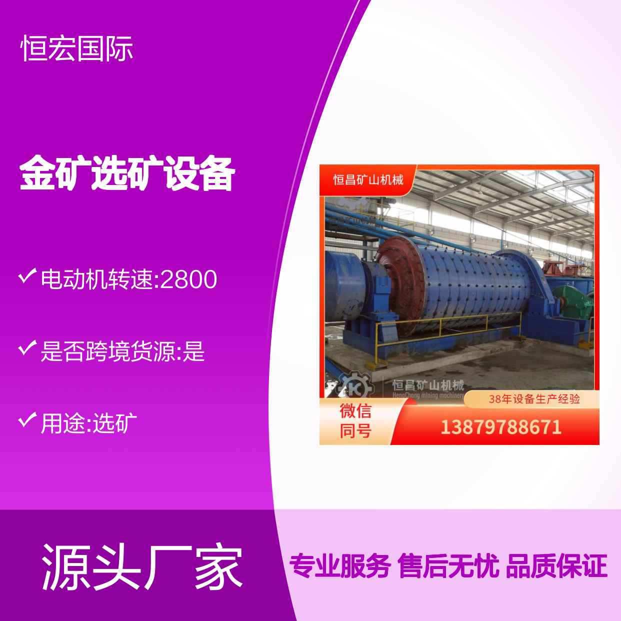 200吨金矿选矿设备 CIL/CIP工艺 矿山机械 服务全面选金矿设备