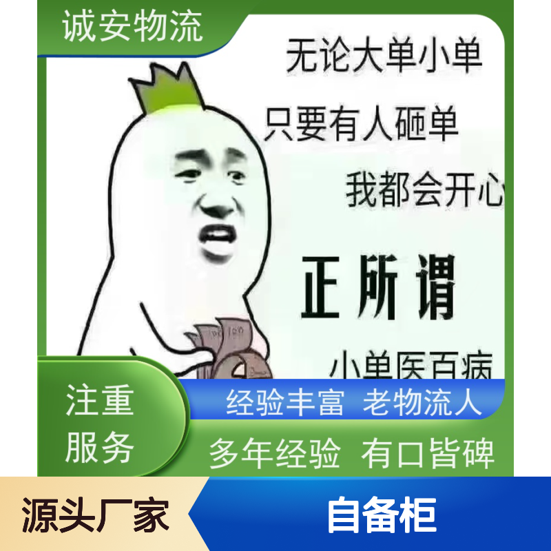 诚安物流40尺自备柜河源到香港进口报关一天到