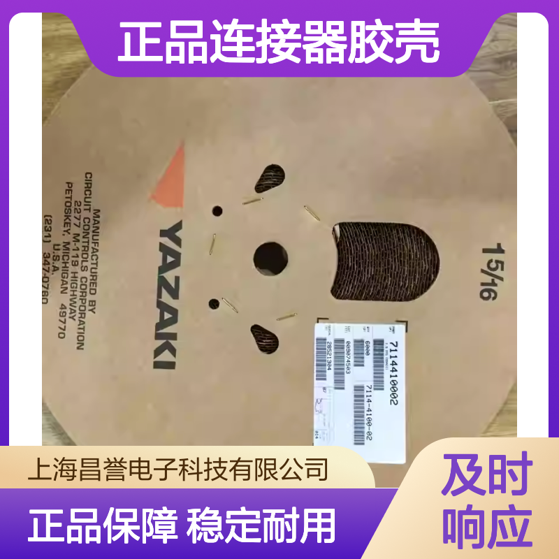 7123-2215 YAZAKI矢崎原装正品连接器胶壳 电气连接稳定可靠