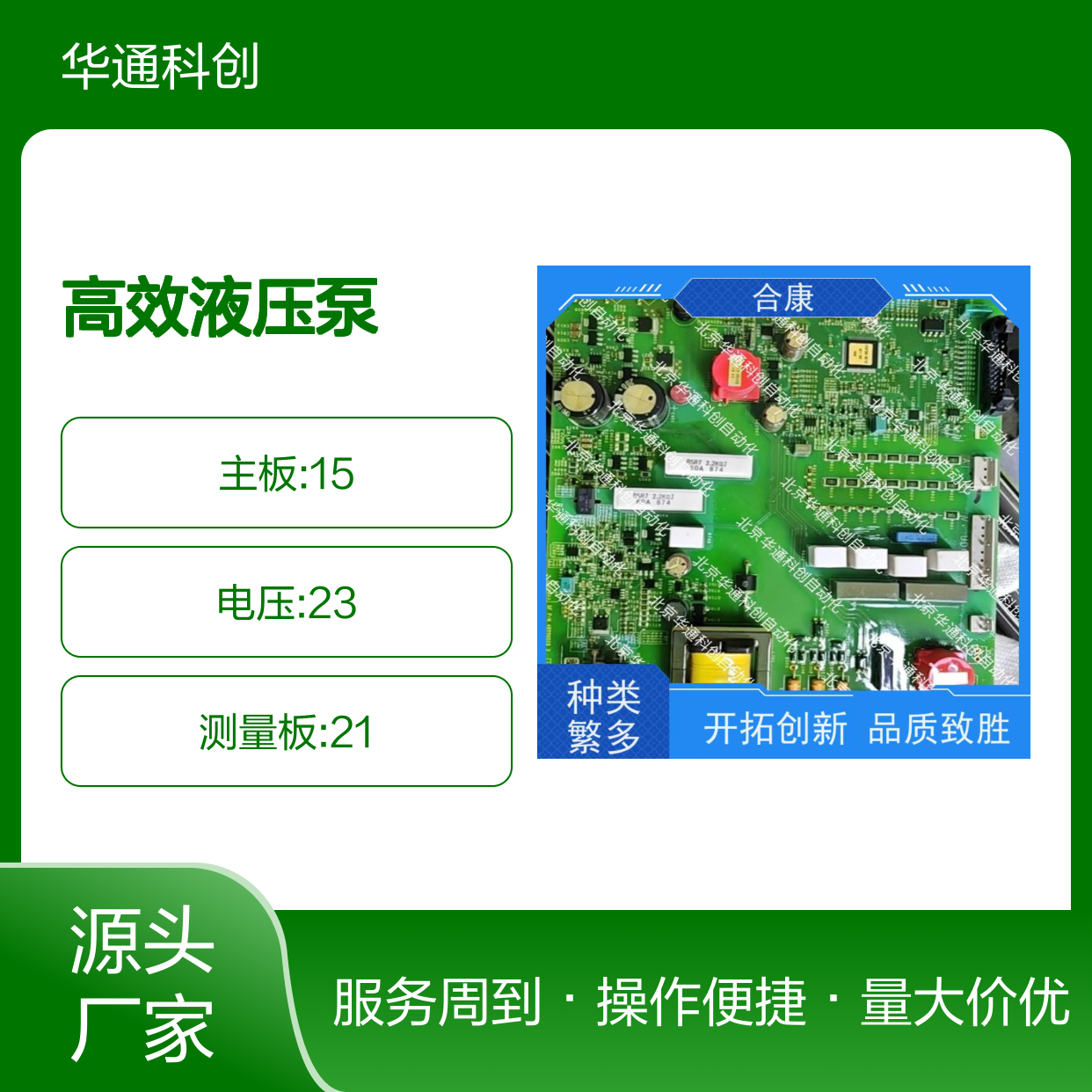 HPU690/400DB1(P)合康高效液压泵 工程机械专用 耐磨材质动力单元