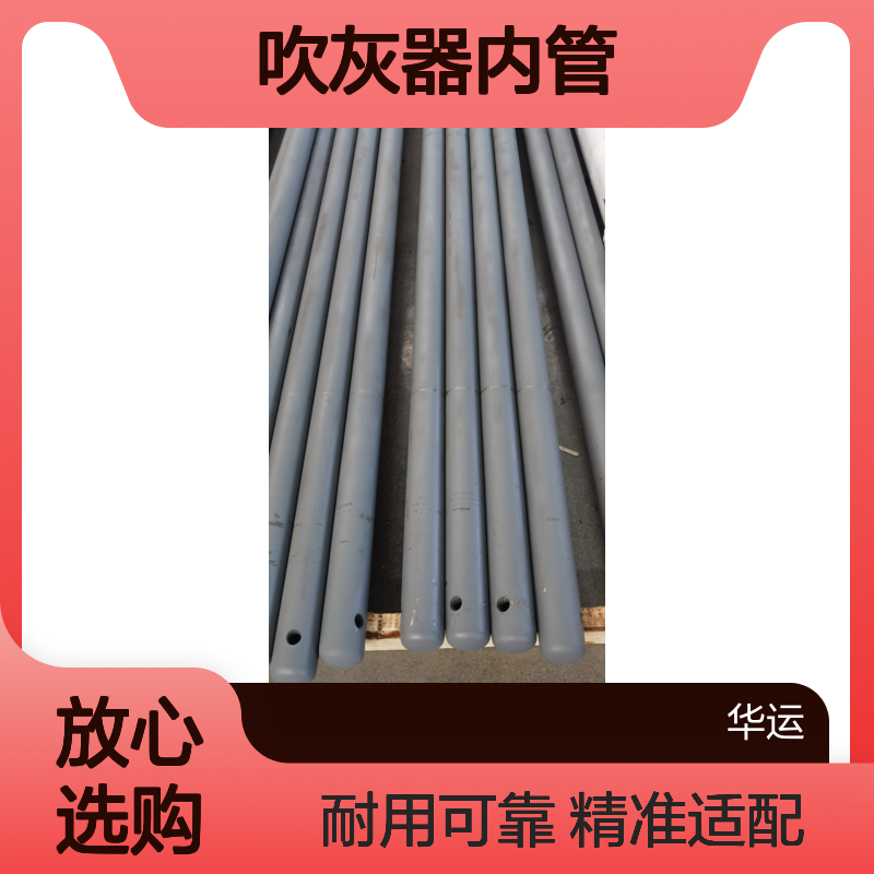 电厂 吹灰器内枪管IK-525/IK-530/IK-545/IK-555