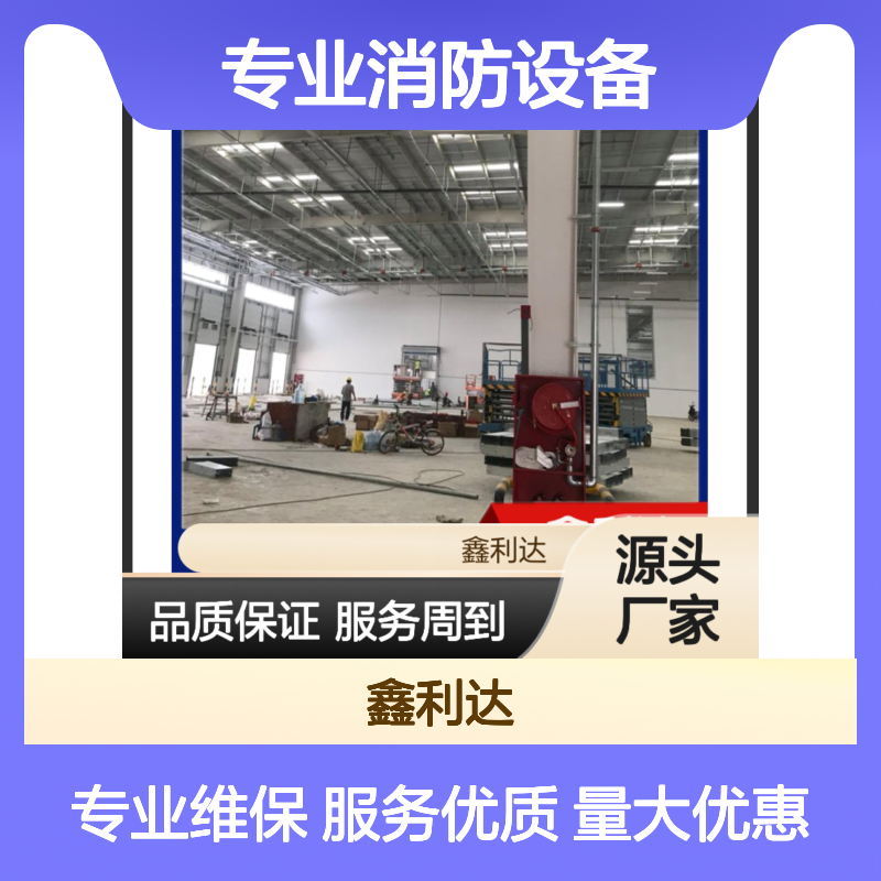 七氟丙烷灭火器 维保服务 专业消防设备 鑫利达品牌