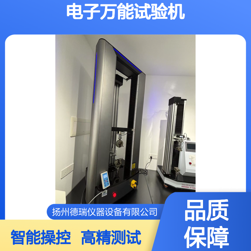 电子万能试验机 高精度物性测试 智能操控多功能仪器设备