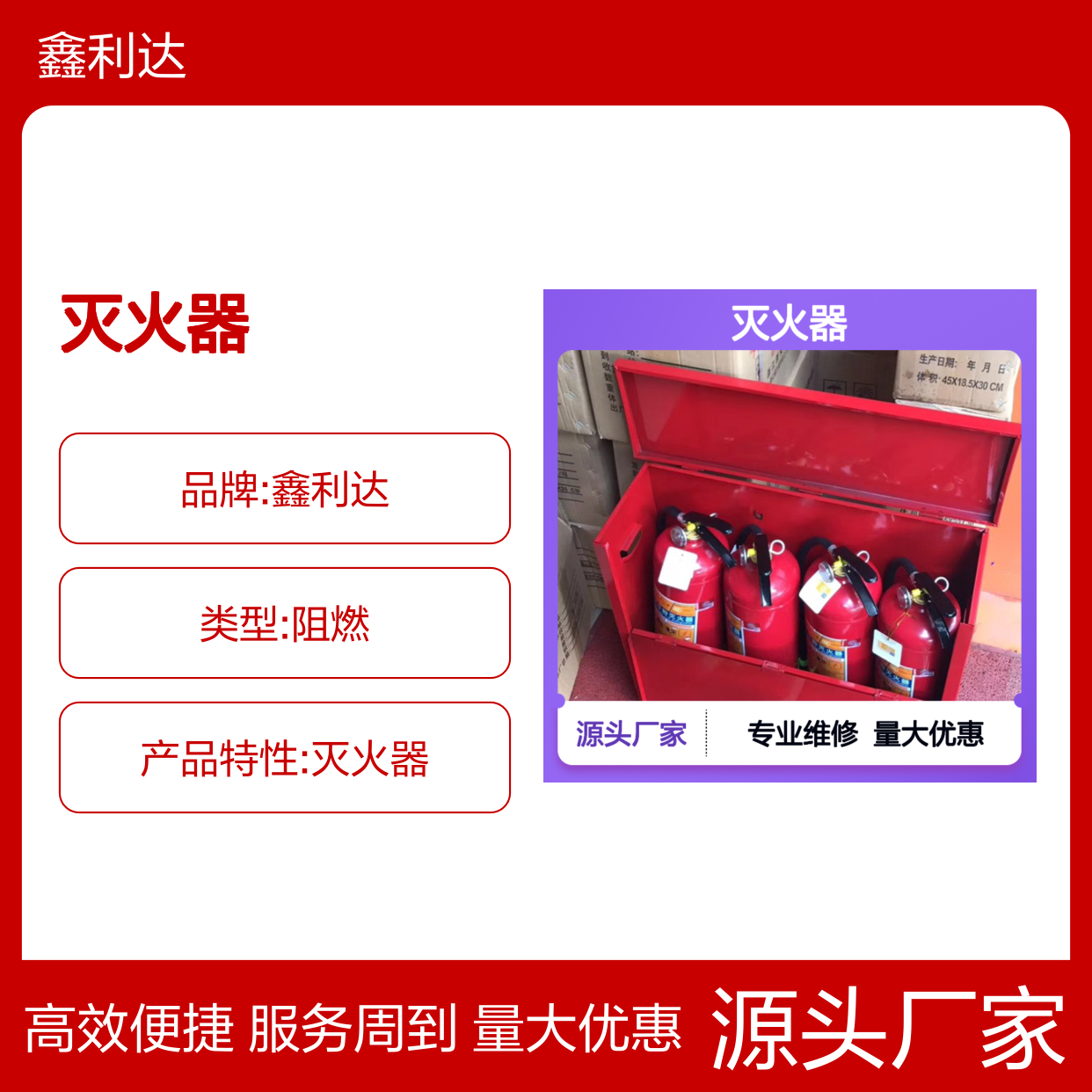 鑫利达灭火器 专业维修年检充压服务 技术精湛