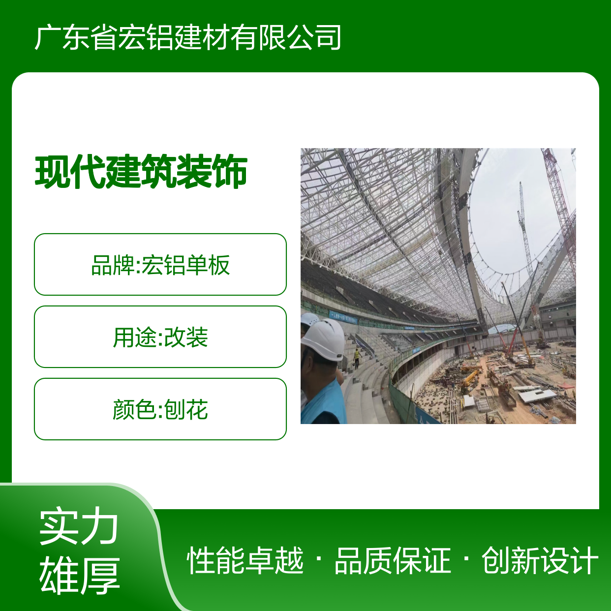 宏铝涂装铝材 异型铝单板幕墙 现代建筑装饰新选择 抗压强