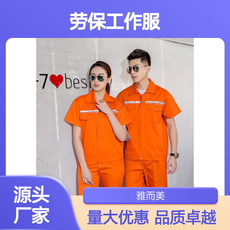 深圳工装定制厂家 工程服定做批发,劳保工作服源头来料加工