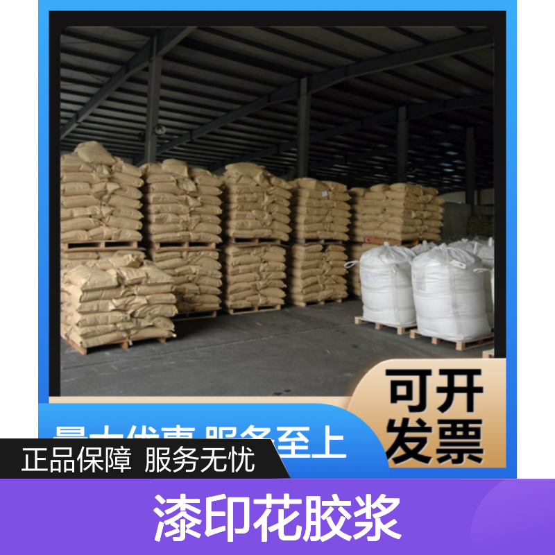 吉业升正品 透明粉 粉末 用于玻璃胶 白度95% 漆印花胶浆