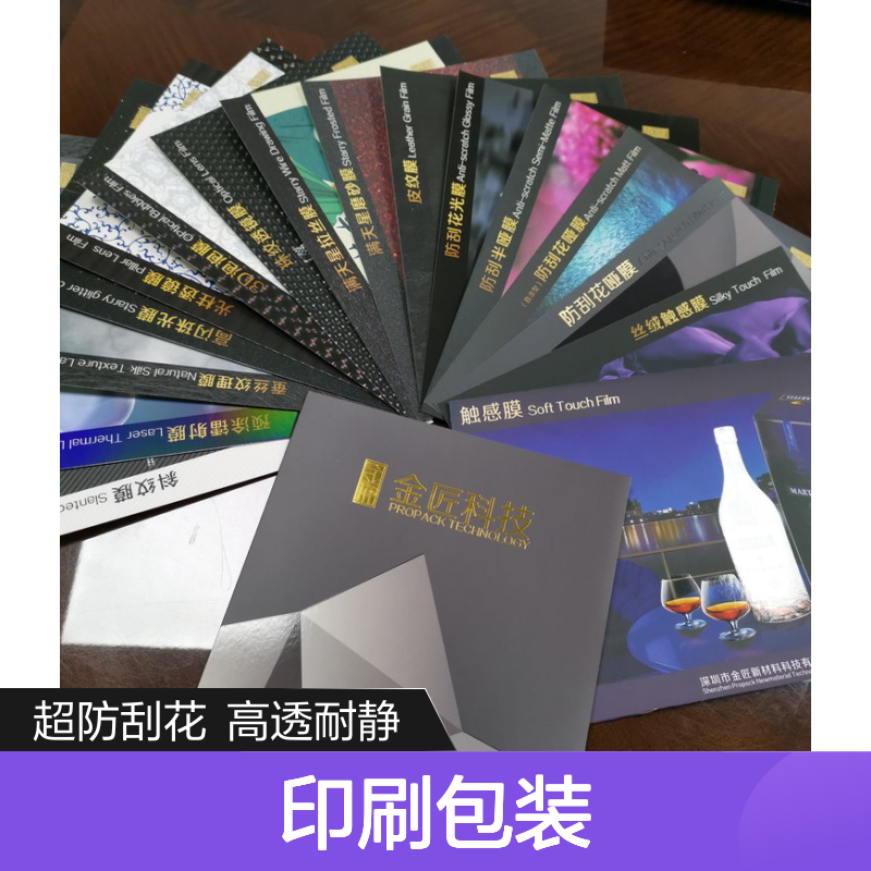 标签用抗刮花膜 高透光耐静电 超防刮哑膜 适用于各类印刷包装