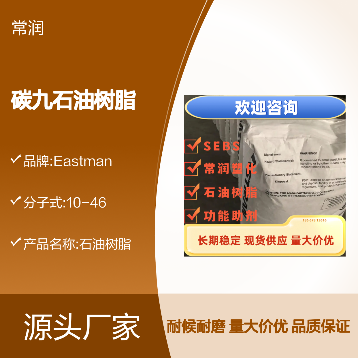 伊士曼碳九石油树脂 C9 Picco 2215 橡胶改性增塑 相容性好 低气味