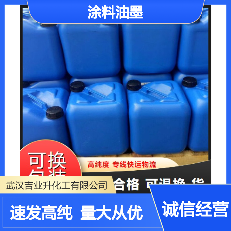 黑色色浆 工业级液体 20公斤/桶 涂料油墨调色涂料印花