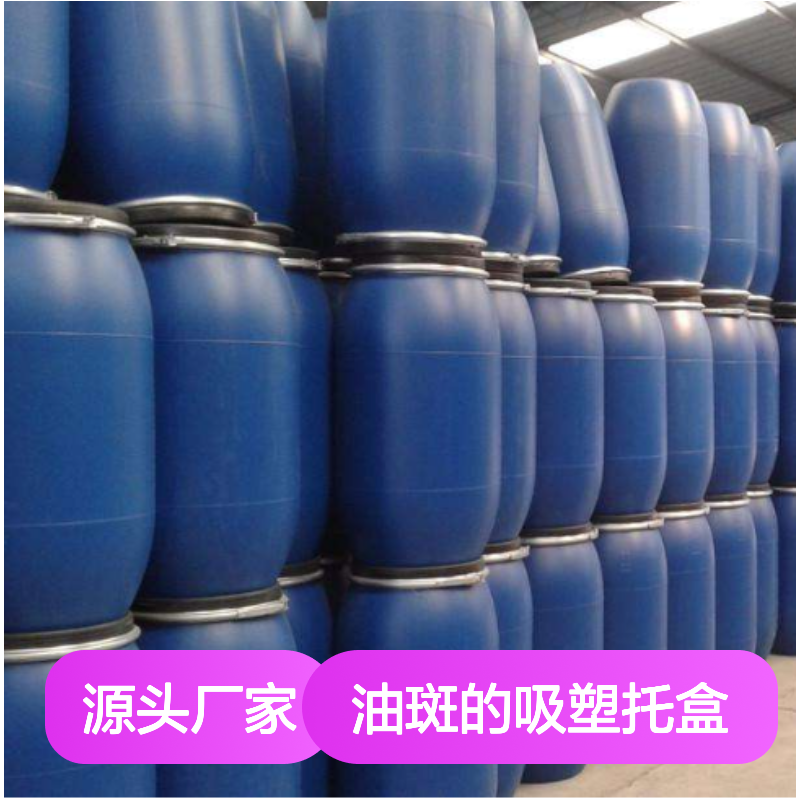 极限爽滑度好没有油斑的吸塑托盒硅油选专业的赛矢