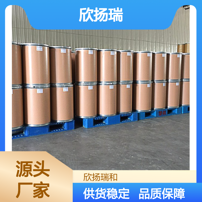 工业级4-甲基-3-(三氟甲基)苯甲酸 品质保证 合成优选