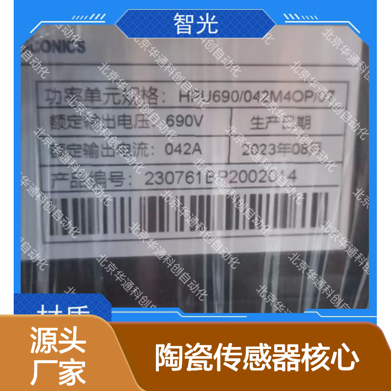 艾默生350/17B169CB3陶瓷传感器核心 工业自动化响应快＜1秒