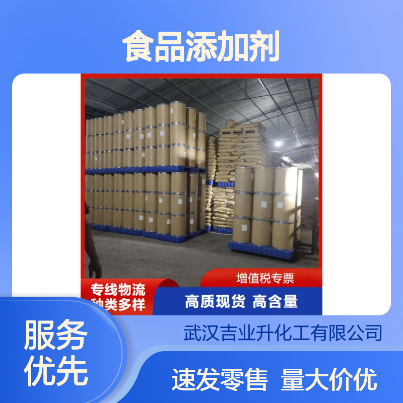 吉业升正品 米色结晶 异香兰素 621-59-0 食品添加剂 中间体 99%