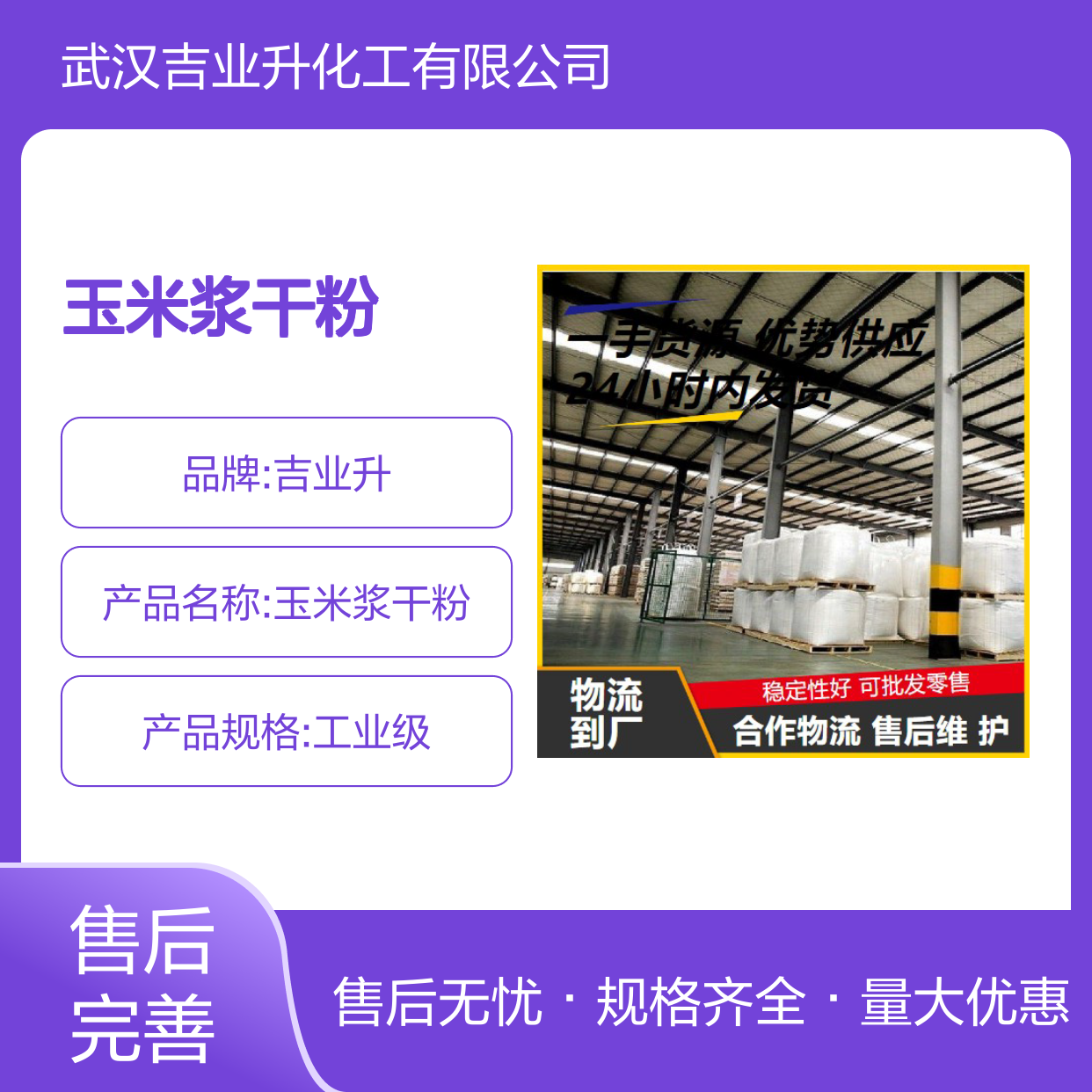 玉米浆干粉 66071-94-1 浅黄或褐色粉末 蛋白含量40% 营养元素补充等