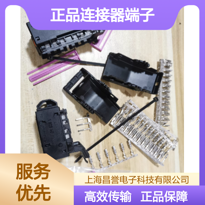1928498059 BOSCH博世原装正品连接器端子 电气连接稳定可靠