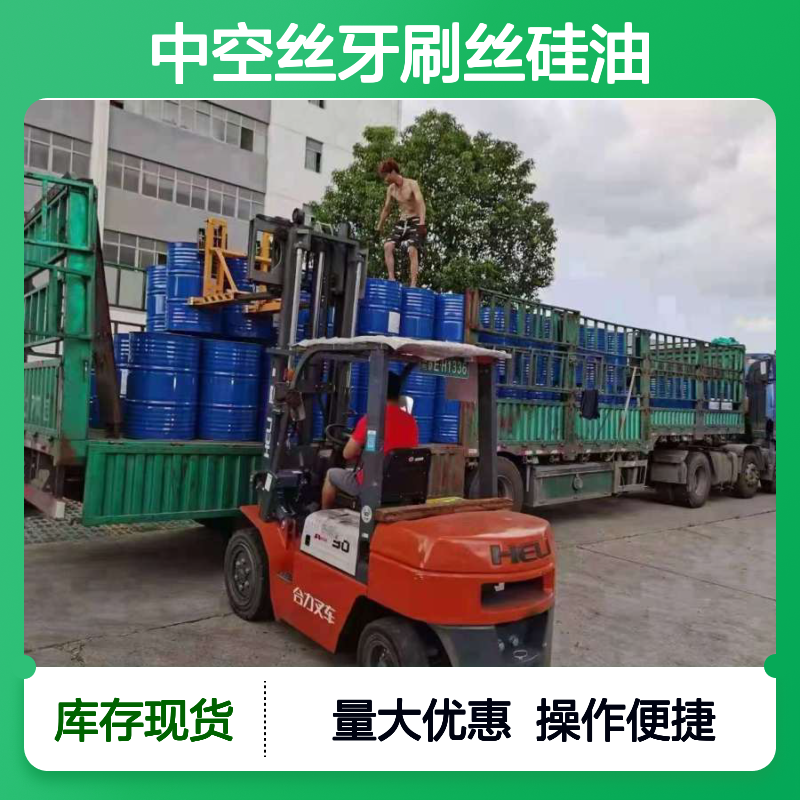 中空丝牙刷丝硅油 SH-S120 爽滑性佳 提升亮度光泽度