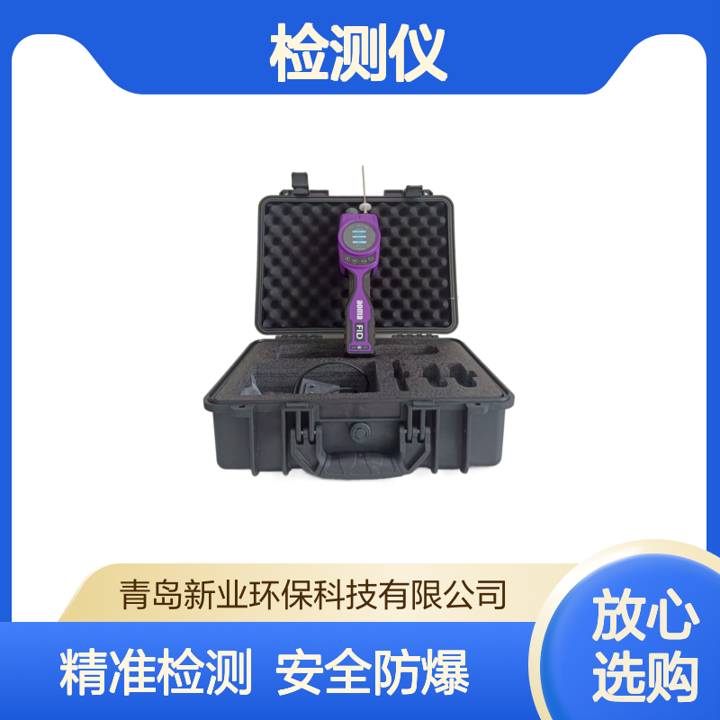 M2VOCs检测仪 FID/PID多传感器可选 固态储氢 防爆设计