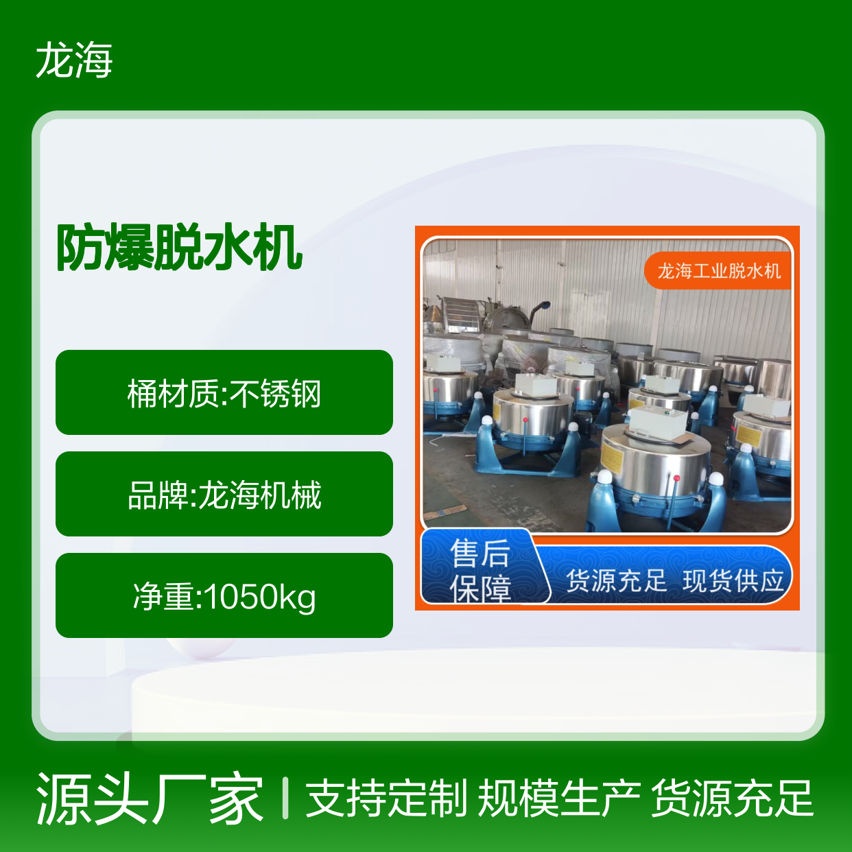 不锈钢食品厂用防爆脱水机 定制尺寸适配 50kg容量高效脱水