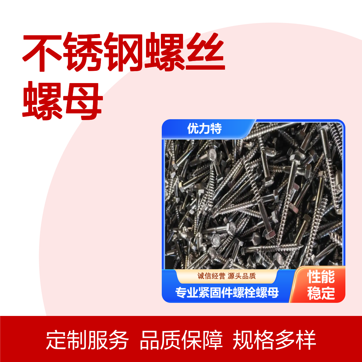 专业不锈钢螺丝螺母 攻克螺栓不适配 流体工程定制 库存充足速发