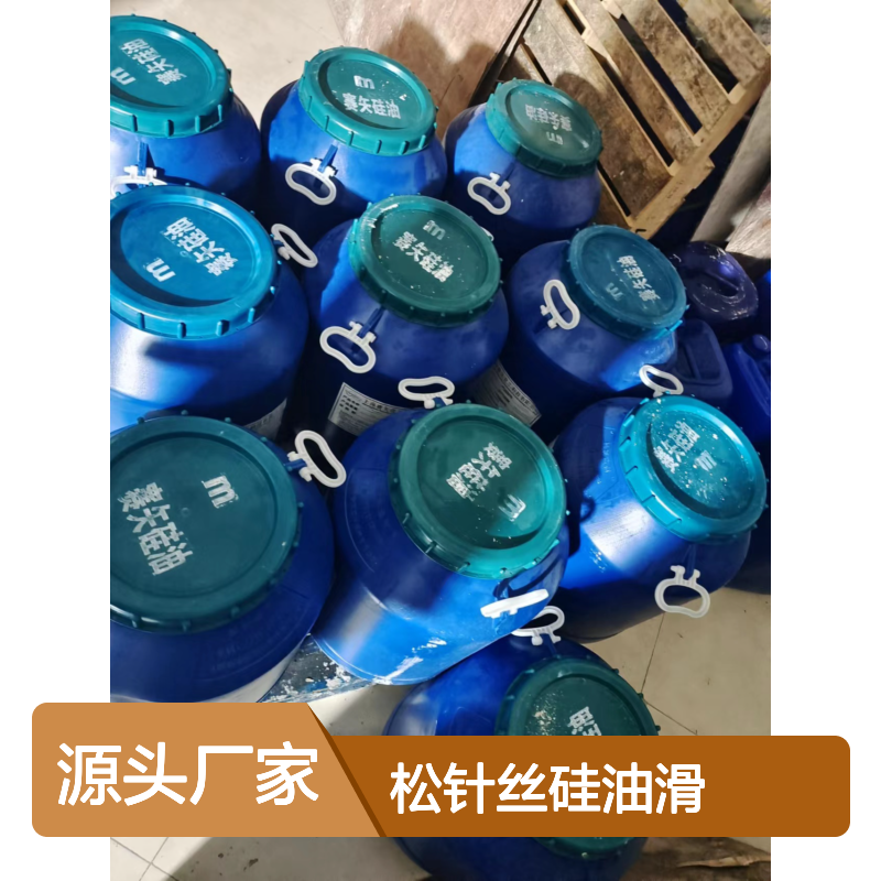 赛矢牌松针丝硅油滑 滑爽度高易烘干 出丝品相好无投诉 手感优越
