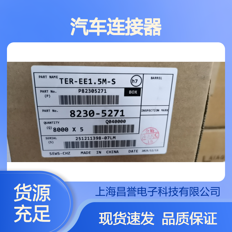 sumitomo住友6189-7036接插件 原装现货,汽车连接器