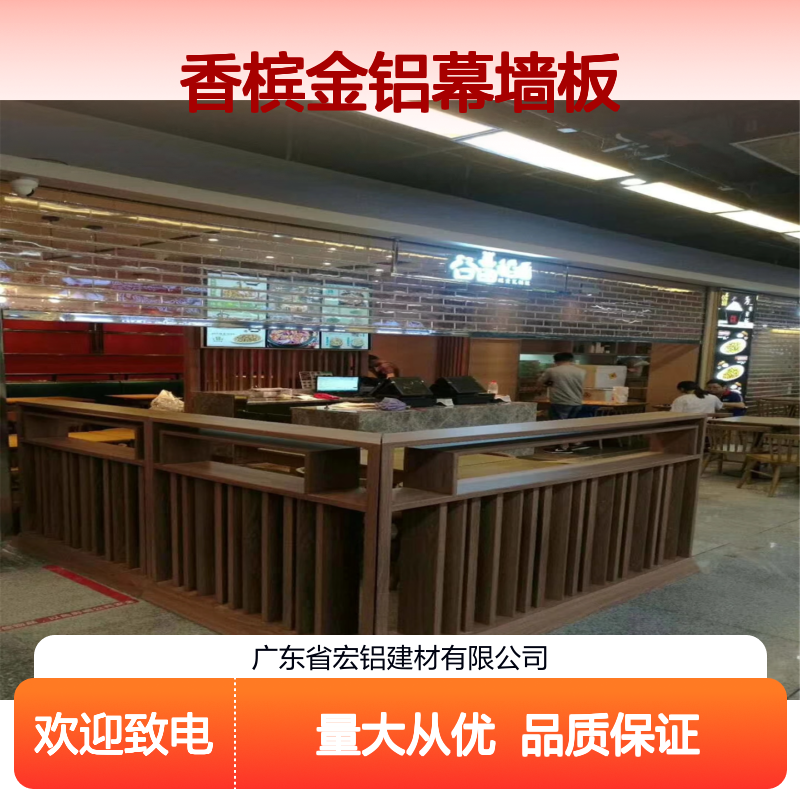 浅咖香槟金铝幕墙板 镂空设计 优雅高贵 适用于商业办公酒店装饰