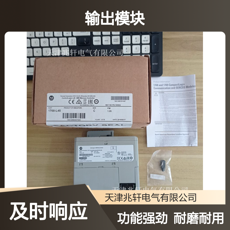 AB罗克韦尔1769-IF4XOF2输出模块 PLC可编程 功能强劲 耐磨耐用