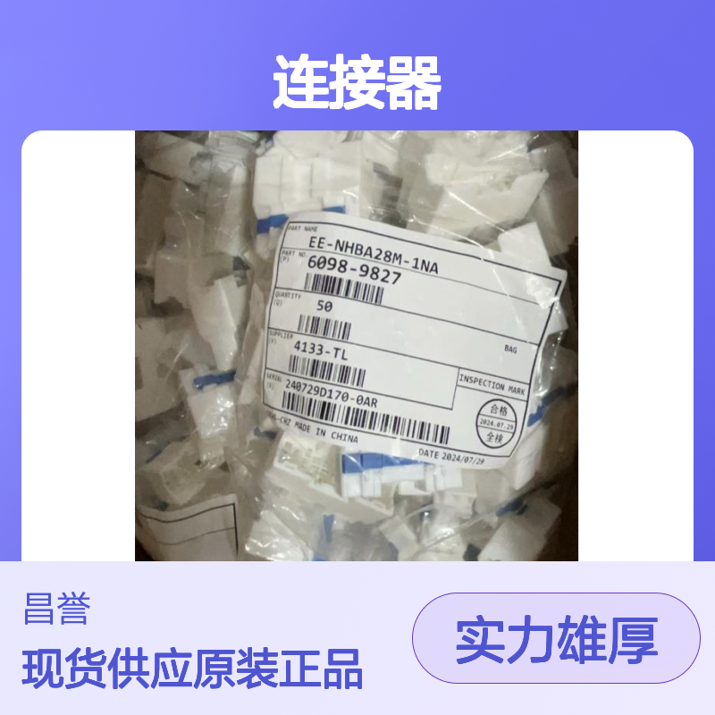 矢崎YAZAKI7116-2438-02原装正品现货连接器插接件