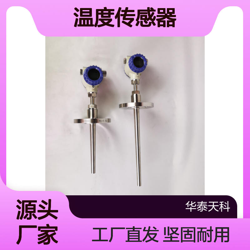 温度传感器 数字显示 防腐耐磨 环境环保行业 不锈钢材质 测温速度快