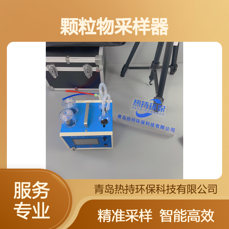 PA1200 高负载颗粒物采样器 粉尘采样 颗 粒物采样