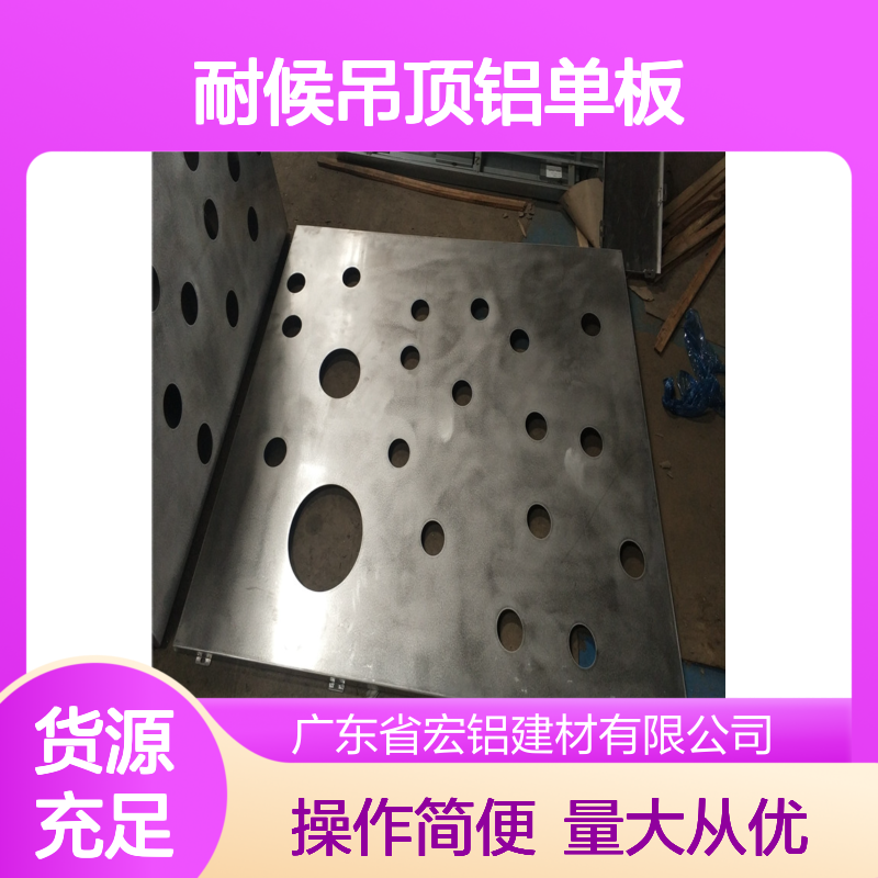 黑色耐候吊顶铝单板 冲孔画铝板 建筑装饰环保节能建材批发