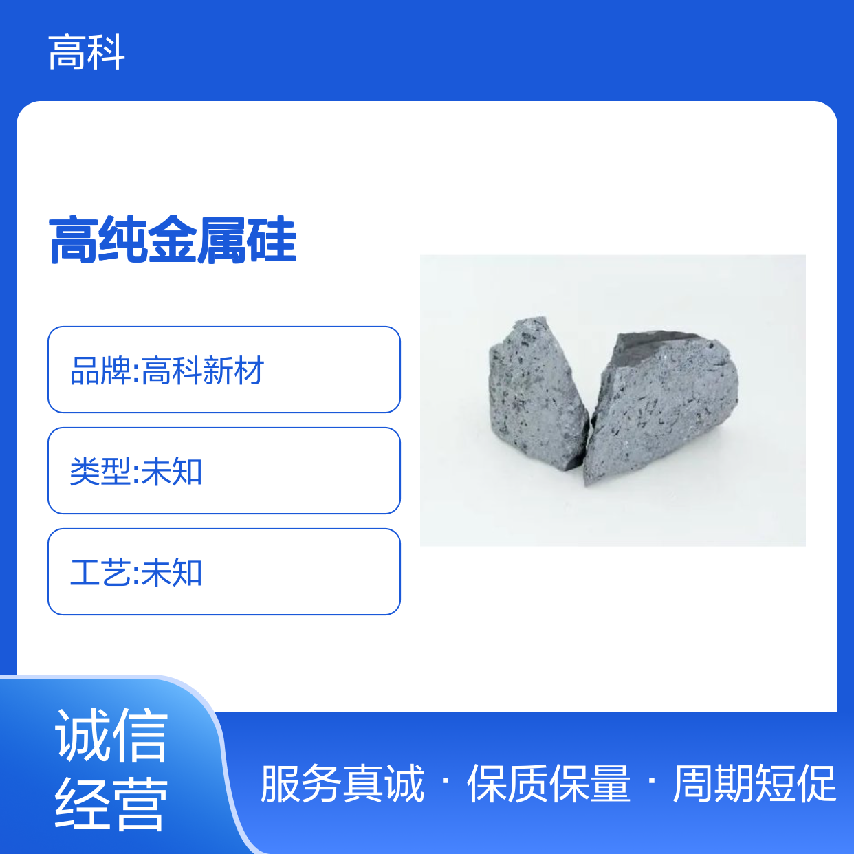 高纯金属硅99.99% 硅块硅粒 源头厂家定制 规格齐全发货快