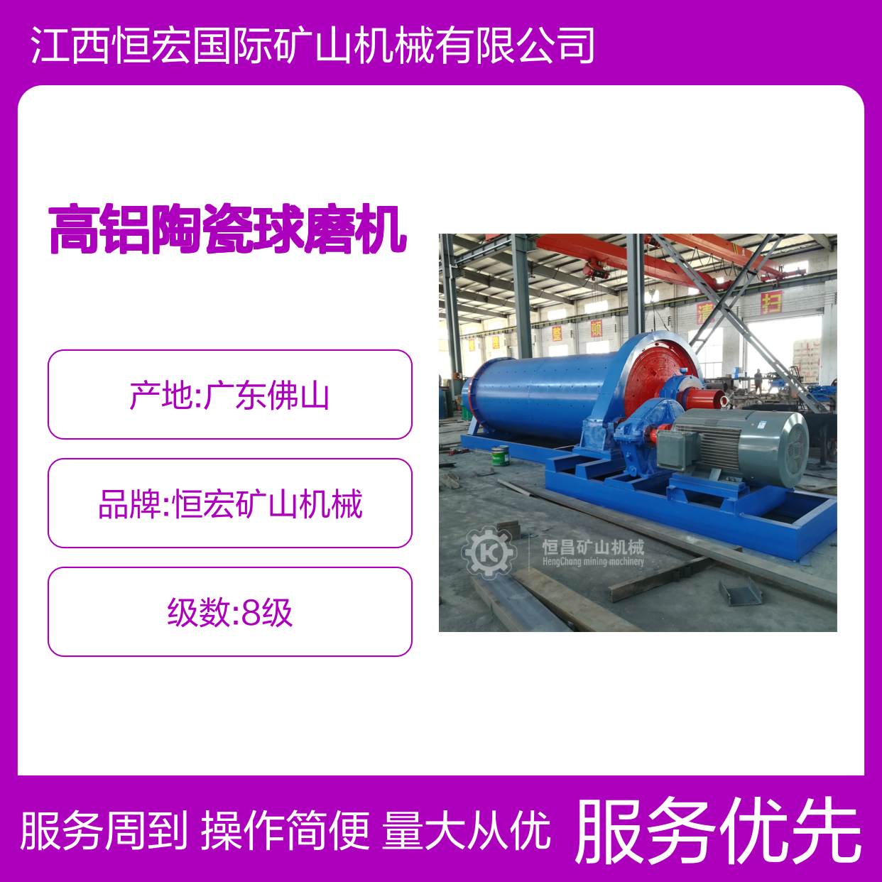 恒宏 1870型高铝陶瓷球磨机 耐酸碱防腐蚀 出口金矿选矿设备