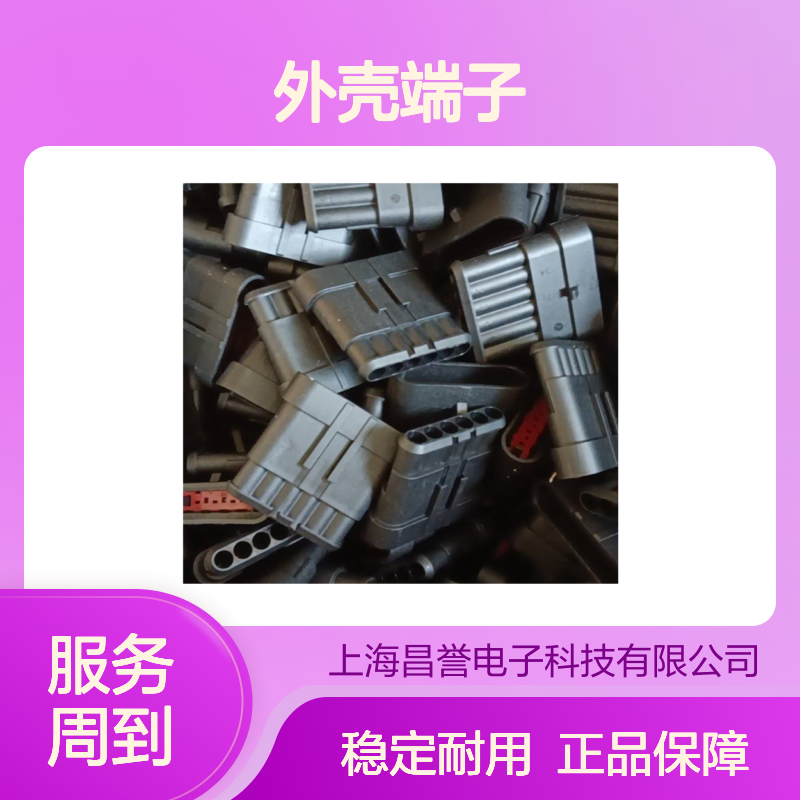 TE外壳端子接插件794995-1 原装正品 连接器稳定可靠