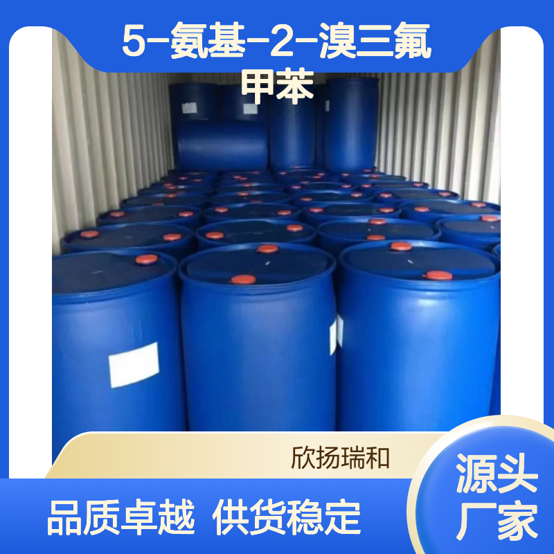 高含量5-氨基-2-溴三氟甲苯 工业级中间体 稳定供应