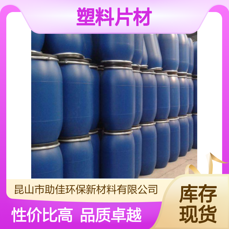水溶性透明度高的塑料片材硅油好用性价比高选赛矢牌