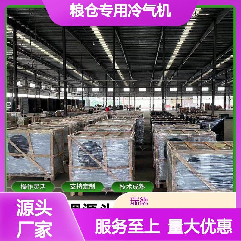 粮仓专用冷气机 支持定制 技术成熟 操作灵活 安装方便