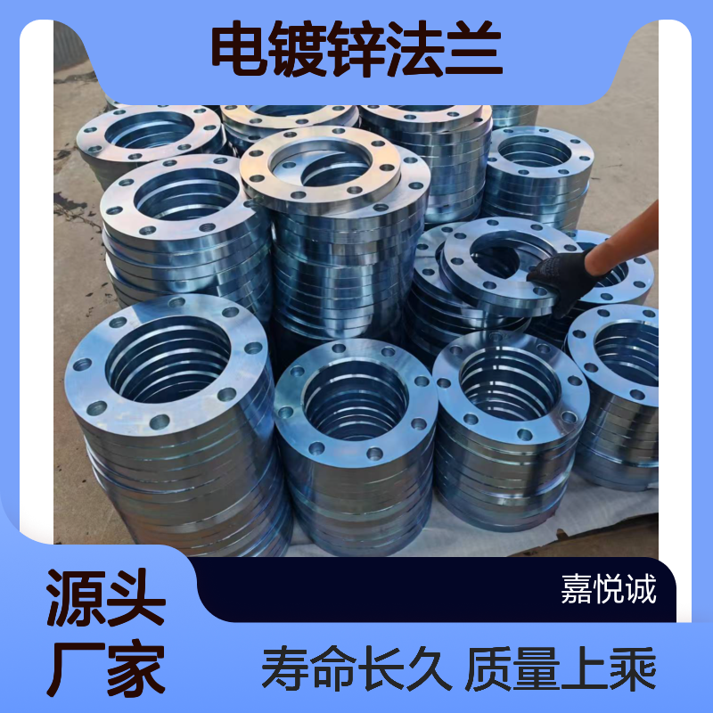 电镀锌法兰 镀锌电标法兰盘 大口径对焊管件路政专用 质量好寿命长