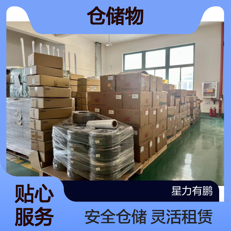 多能库房租赁，短期小型仓库出租，网店仓储物流