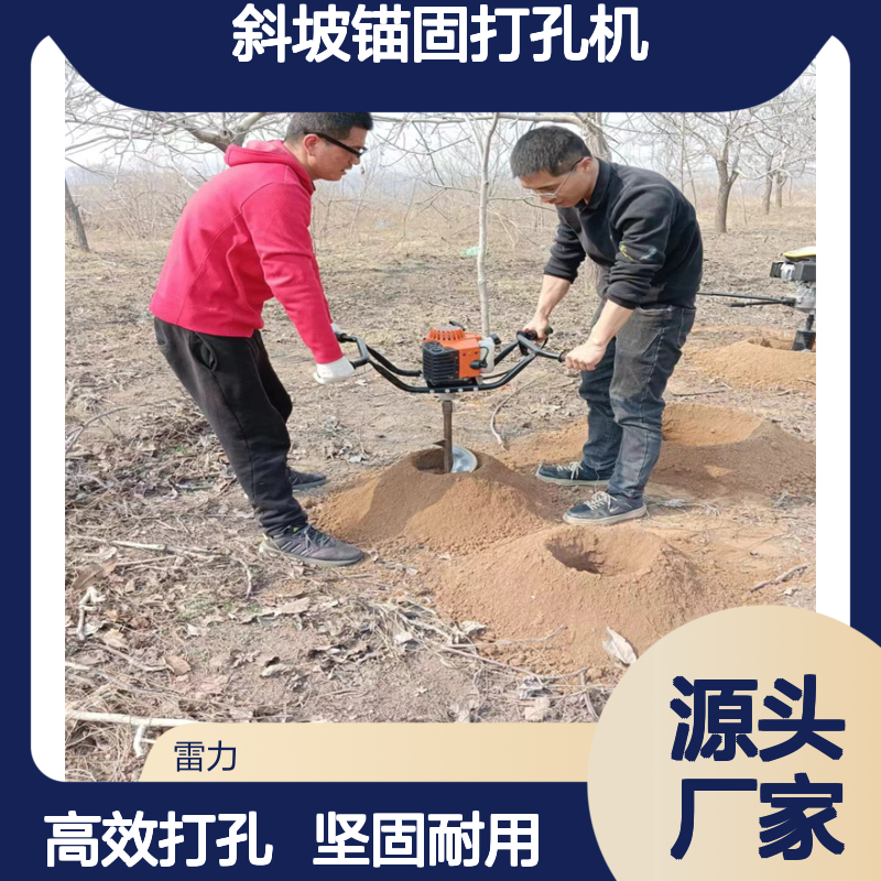 小型斜坡锚固打孔机 手提式埋杆螺旋取土机手摇式开孔机