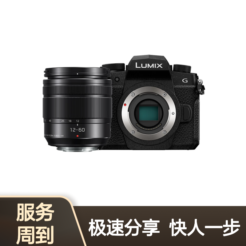 松下（Panasonic）LUMIX G97 入门相机 微单/单电无反M43画幅数码