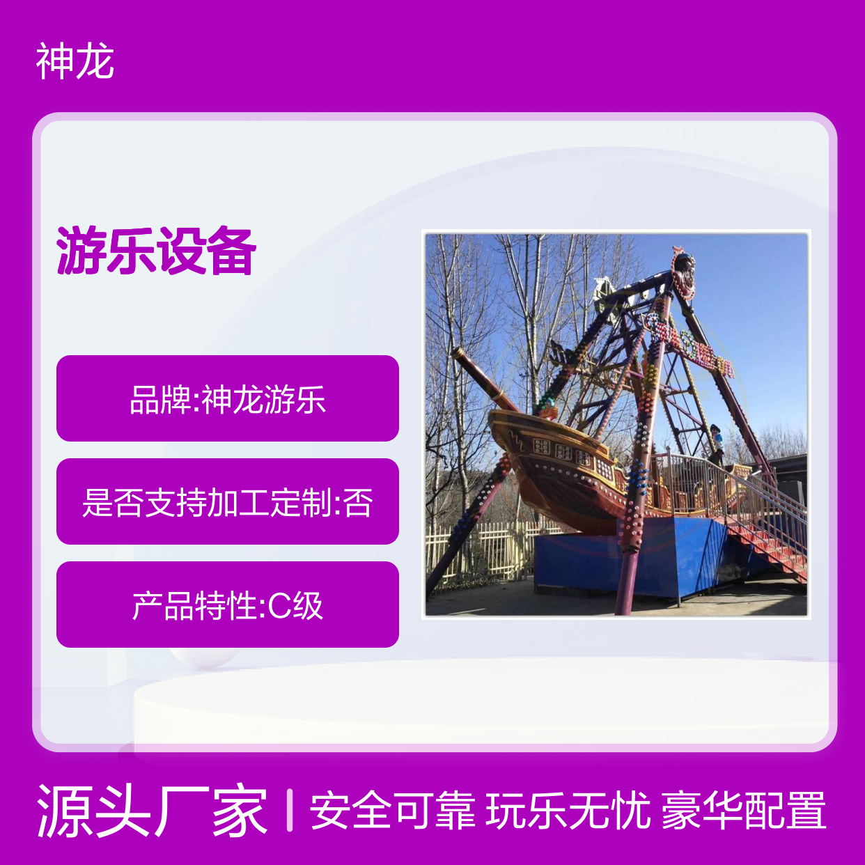 豪华24人海盗船 公园里受欢迎的游乐设备 神龙游乐供应