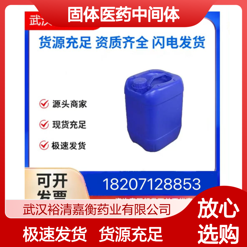 4-溴噻吩-2-硼酸频那醇酯CAS:942070-06-6白色固体医药中间体