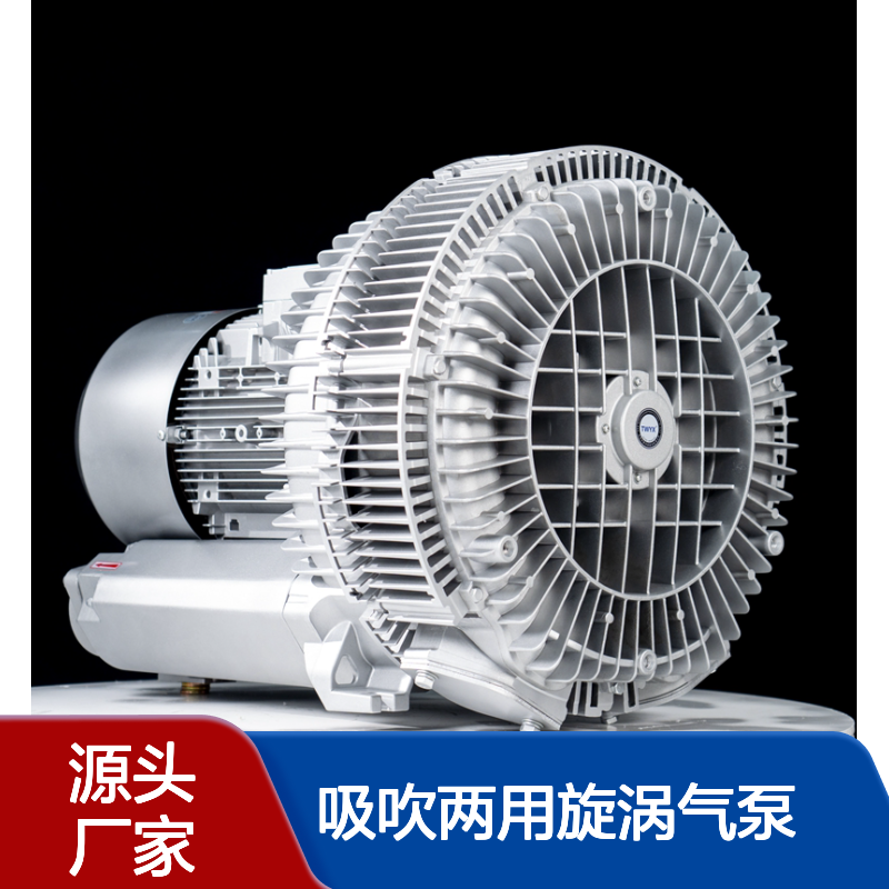 20KW双极漩涡风机 双段高压风泵RB-93S-3大功率吸吹两用旋涡气泵
