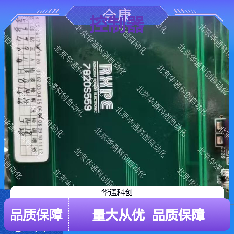 控制器HGC4.108.04(H) 高性能通用变频器 适配多型号功率单元模块