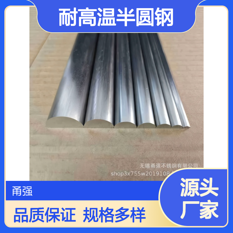 厂家供应304 3Cr13 410 420 309S耐高温半圆钢规格齐全