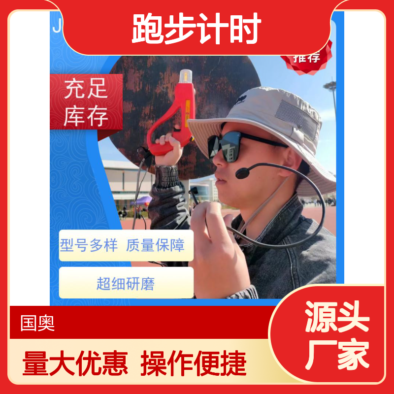 中意明安终点判读线技术 精准跑步计时 覆盖田赛径赛项目