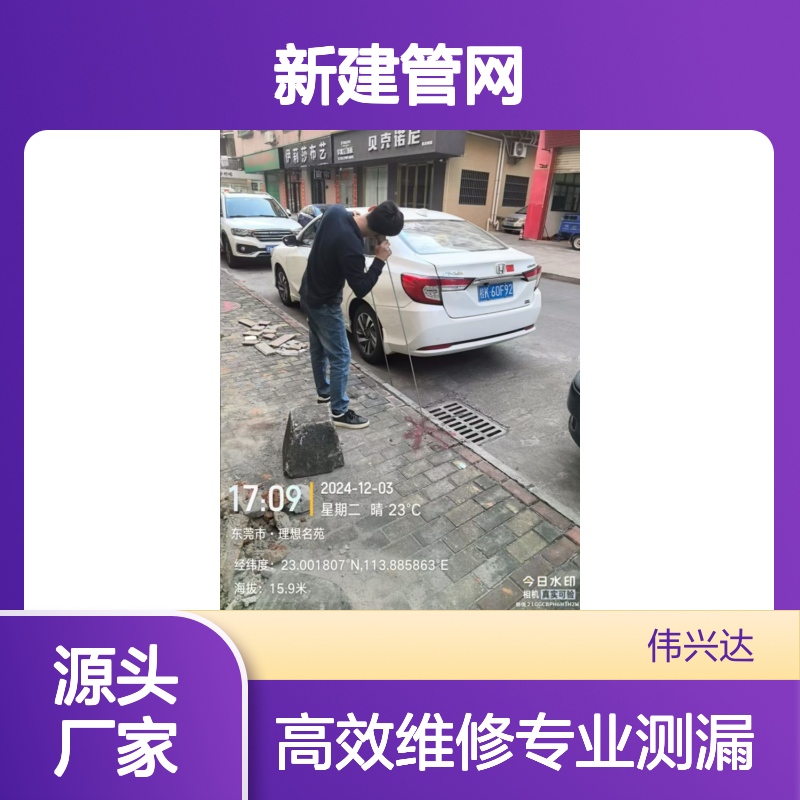 供水管网泄漏探测 定位维修